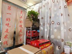 -王大乔泡椒米线·小火锅(深圳欢乐世纪店)