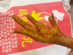 -鸡脚旮旯平江路店