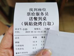 -李记清真馆(打钉巷店)
