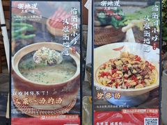 -衡地道·三菜一汤(汉溪长隆店)