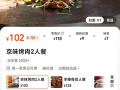 -清真·鸦儿李记·小馆(后海店)