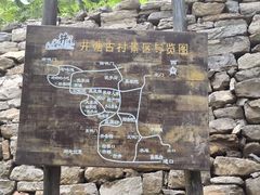 -井塘古村
