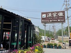 -京北渔家傲