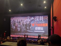 -万达影城(锦华万达广场IMAX店)