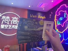 -天津梵高星空艺术馆(天河城旗舰店)