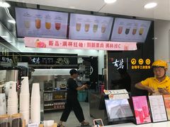 门面-古茗(石柱康德店)