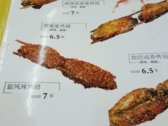 菜单-兄弟联果木炭烤翅·50年家传鸡翅秘方
