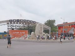 -中国第一滩