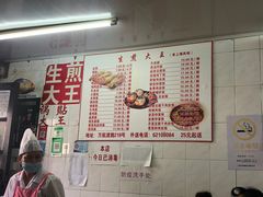 -黄阿姨锅贴大王(万航渡路店)