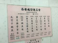 -添發碗仔翅美食