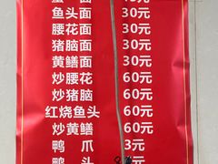 -许村蟹面(海宁许村大道店)