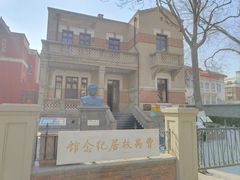 -曹禺故居纪念馆