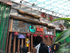 门面-雀舞·私食(凯德店)