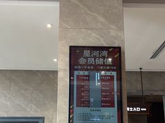 -星河湾温泉洗浴酒店