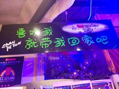 -山河屯铁锅炖(哈西站店)