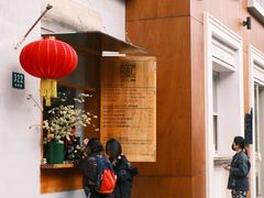 -安福路