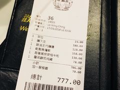 账单-裕.鹅庄