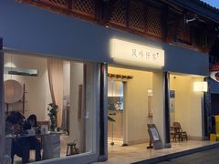-风吟仟茶(河街店)