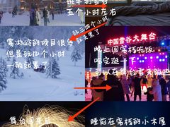 -雪谷
