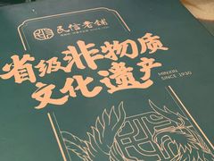 -民信老铺(华盖路店)