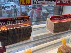 -味多美(江安路店)