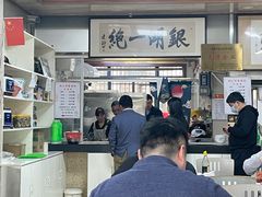 -周震馄饨