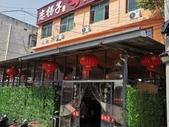 凤爪-恋拐子油爆虾·家常菜