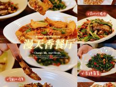 -漫天香·小龙虾餐厅(夏湾店)