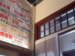 -螺大喜螺蛳粉火锅(雍和宫店)