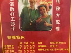 -面爸爸豆瓣抄手(贝森旗舰店)