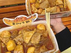 -老day牛杂(官也街总店)