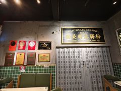-西关明记肠粉(荔枝湾店)