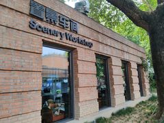 -西安电影制片厂