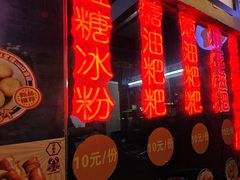 -丹虾·文和友小龙虾品牌·湘菜(北京路店)