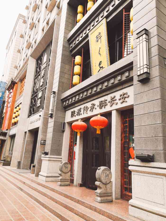 醉长安(钟楼旗舰店)-"西安行之前,我答应a只吃小摊,不进饭店.