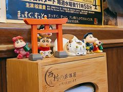 -西村居酒屋