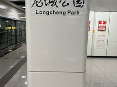 -深圳中海凯骊酒店