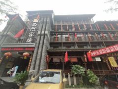-蜀门客栈(剑门关景区店)