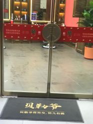 -贝勒爷专业男发