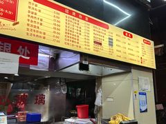 -江三王记牛杂馆(总店)