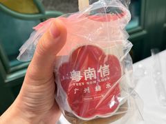 -南信牛奶甜品专家