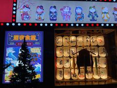 门面-宫谷创作料理(大拇指广场店)