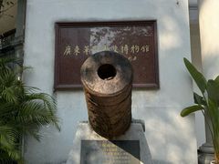 -广东革命历史博物馆办公楼