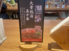 -味千拉面(金融街店)