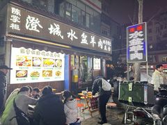 -陈掌柜澄城水盆羊肉(钟楼店)