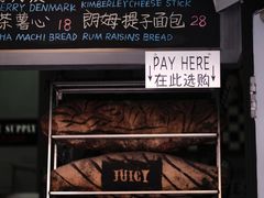 -Juicy Bakery(大学路店)