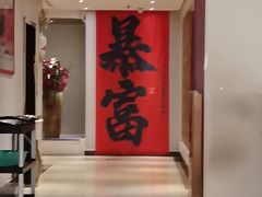 -全聚德(长白直营店)