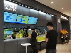 -丘大叔柠檬茶(来福士广场分店)