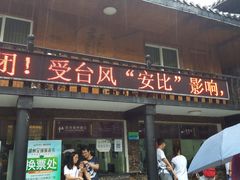 -安吉龙王山峡谷漂流