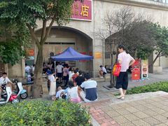 -巢娭毑月饼店(洞井路店)